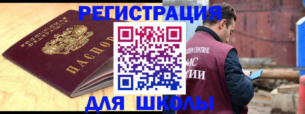 прописка ребенка в Печорах