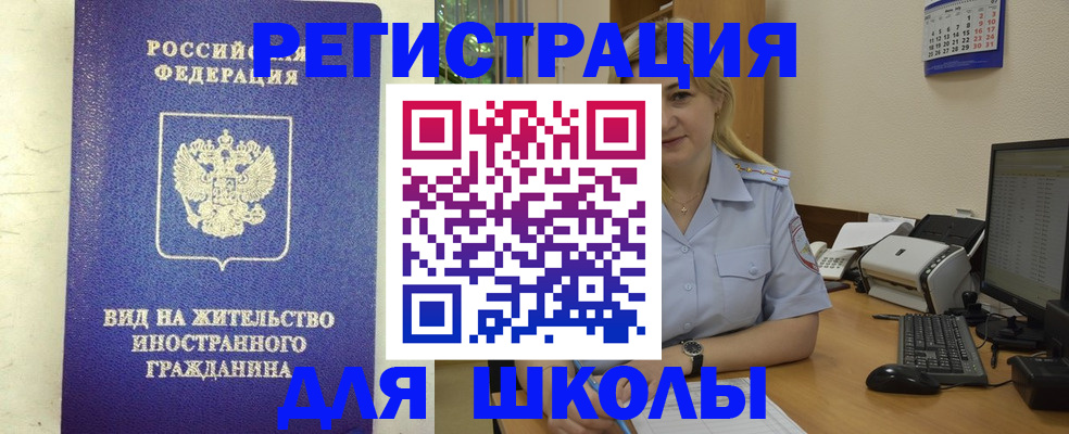 временная регистрация в Печорах