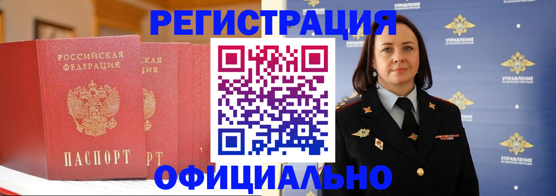 прописка поиск в Печорах