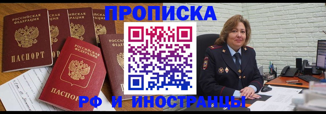 прописка паспорт в Печорах