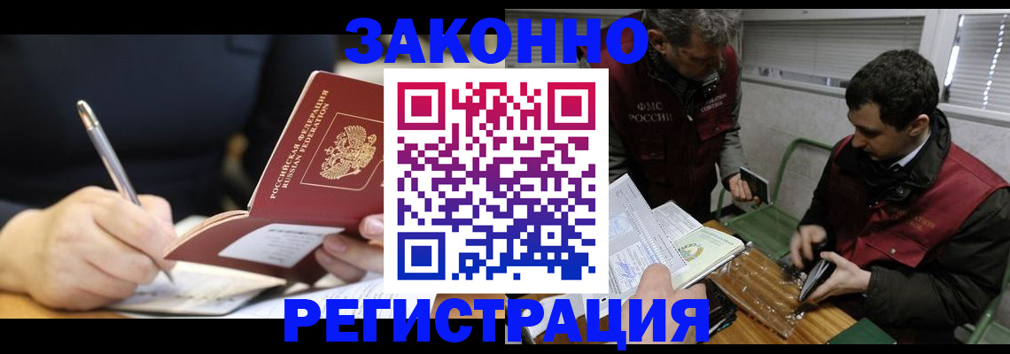временная регистрация адрес в Печорах