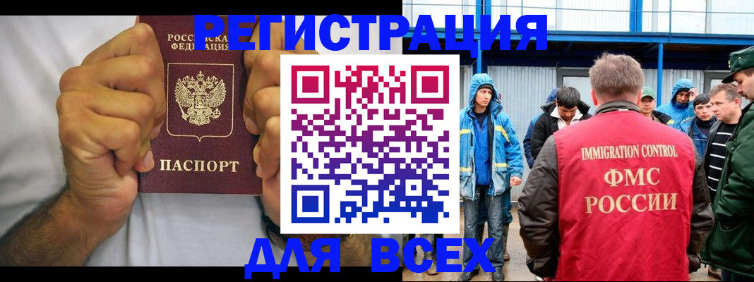 прописка для военкомата в Печорах